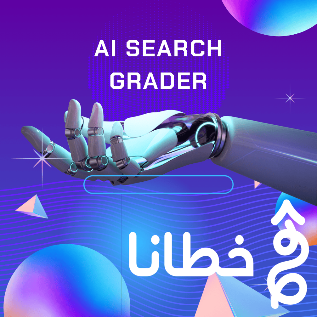 AI Search Grader